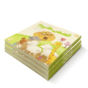 Livres pour enfants personnalisables: style, fonction et durabilité combinée